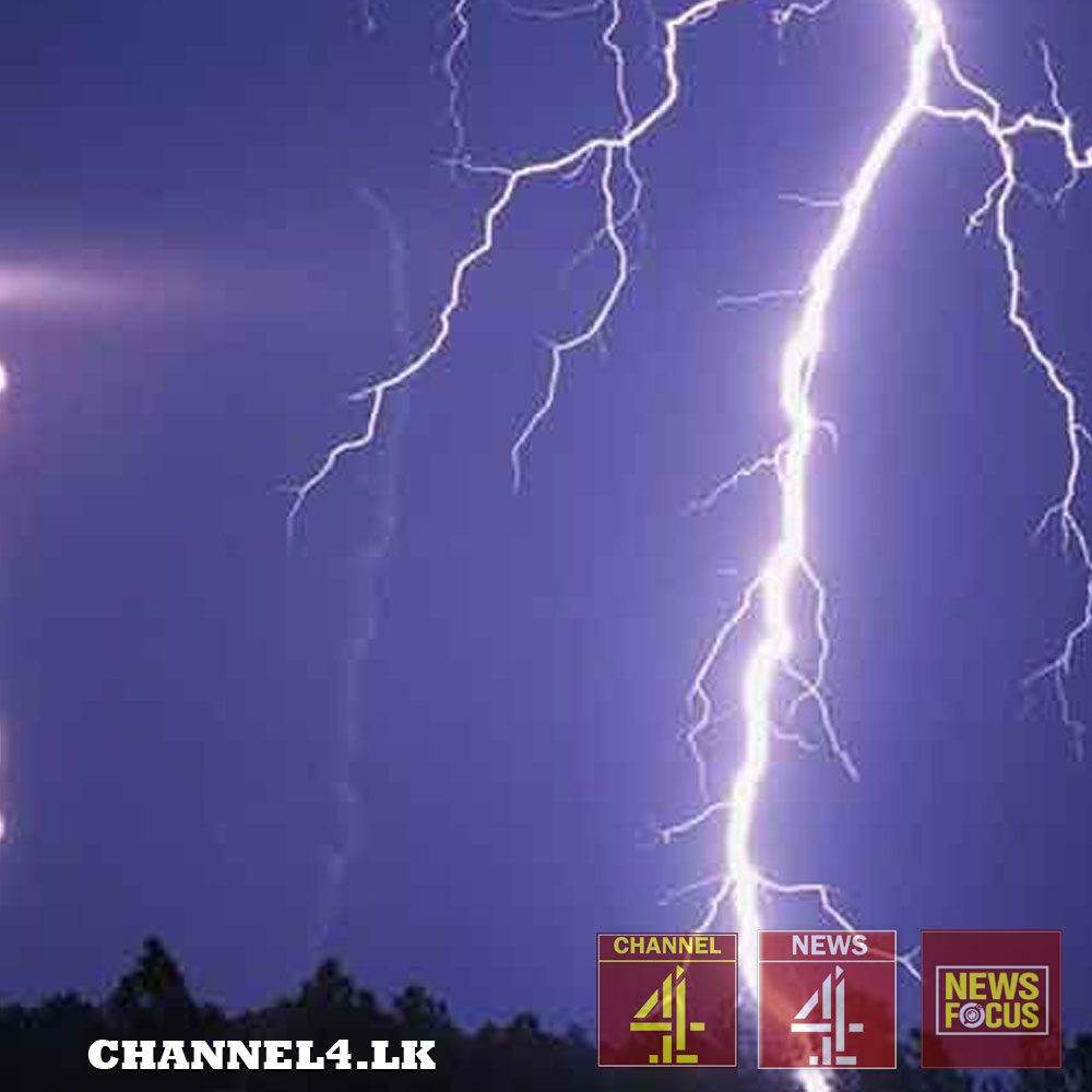 ප්‍රබල අකුණු සම්බන්ධව අවවාදාත්මක නිවේදනයක්