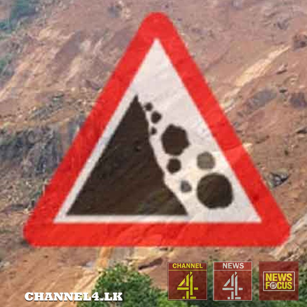 නායයෑම් අනතුරු ඇඟවීම් යාවත්කාලීන කෙරේ.