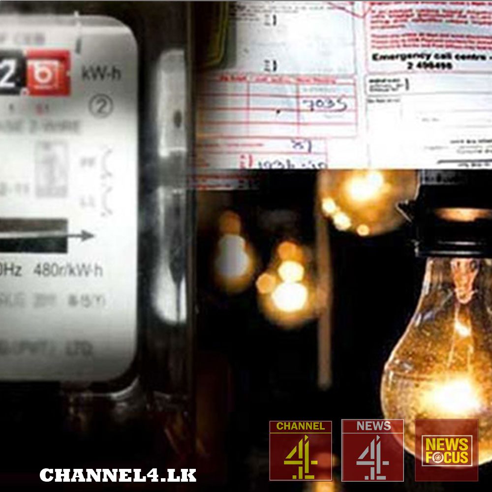 විදුලි ගාස්තු ඉහළ දැමීමේ යෝජනාවට මහජන අදහස් විමසීම 25වනදා සිට