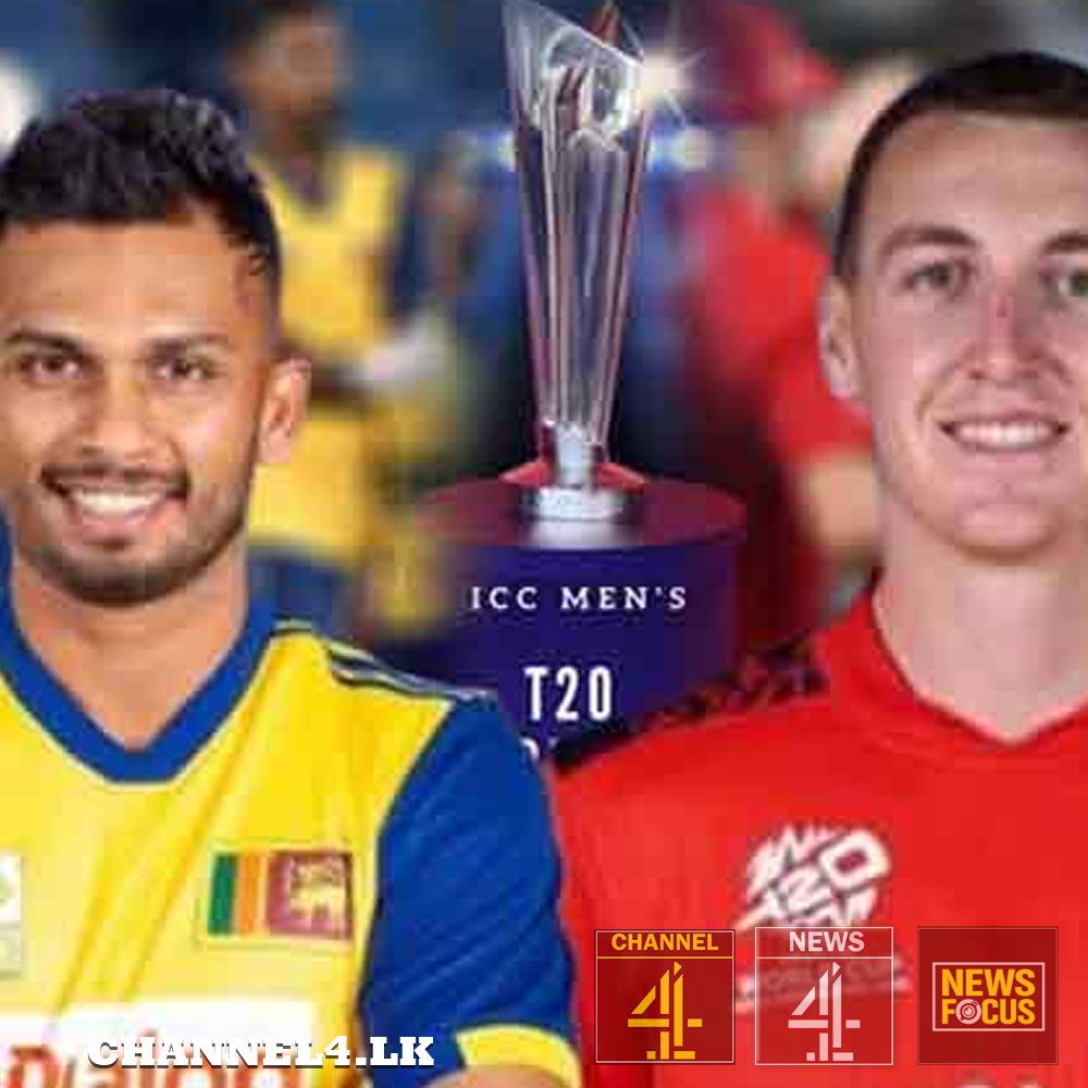 ශ්‍රී ලංකා – එංගලන්ත තරගය අද